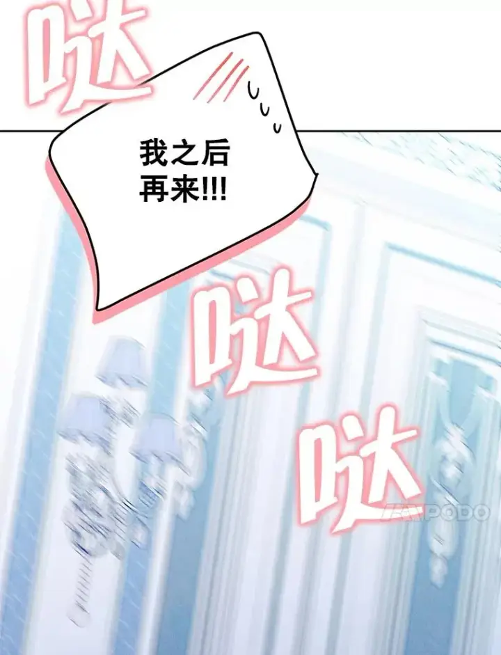 漫画《变成了男主的女性朋友》59.毒花第10张图