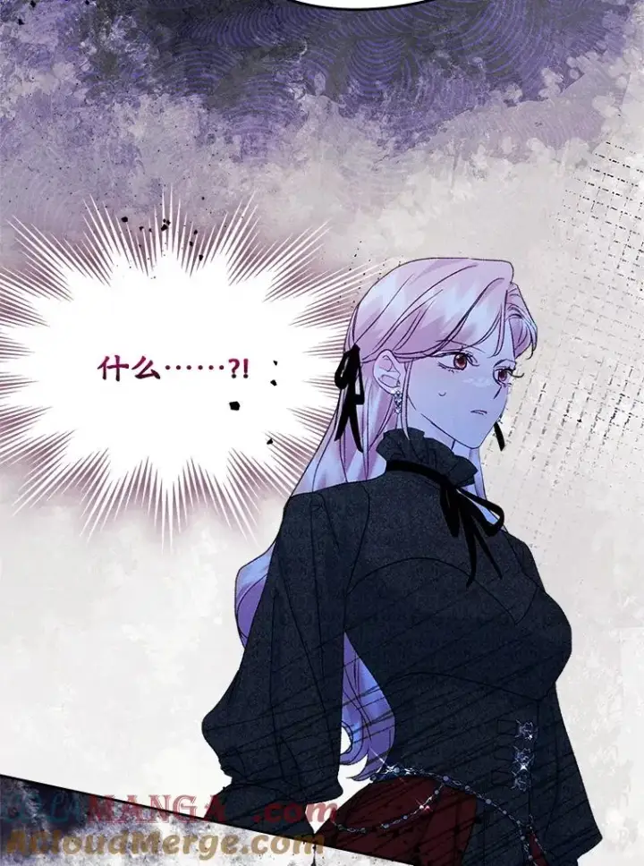 漫画《变成了男主的女性朋友》59.毒花第101张图