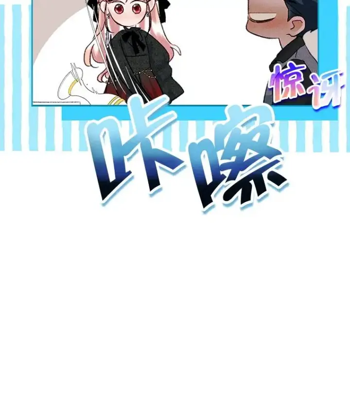 漫画《变成了男主的女性朋友》59.毒花第114张图