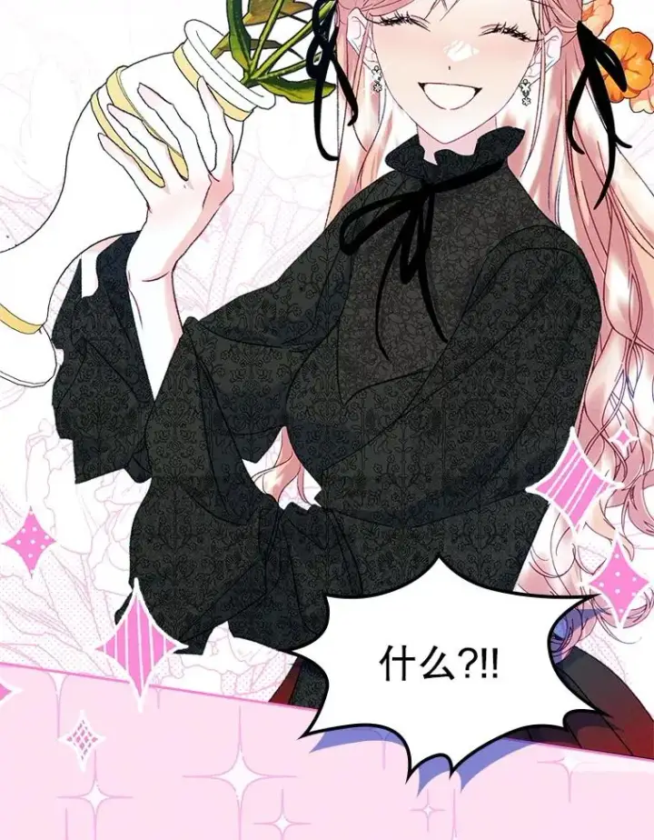 漫画《变成了男主的女性朋友》59.毒花第118张图