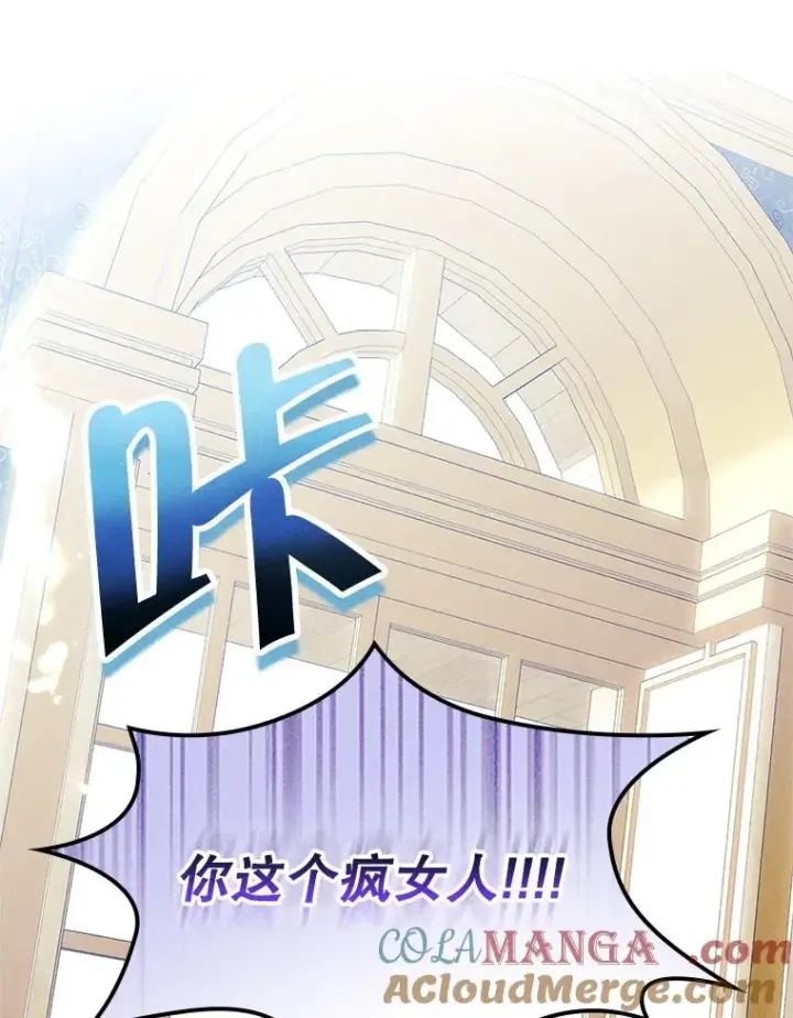 漫画《变成了男主的女性朋友》59.毒花第121张图