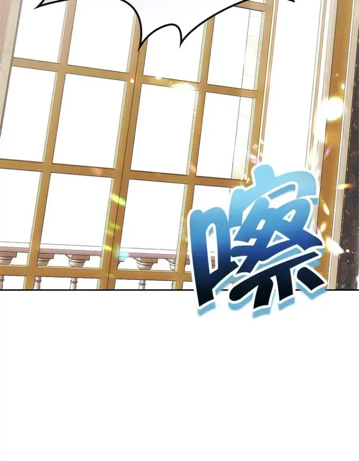 漫画《变成了男主的女性朋友》59.毒花第122张图