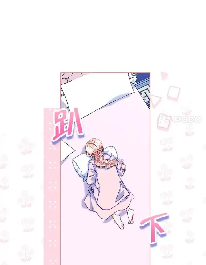 漫画《变成了男主的女性朋友》59.毒花第30张图