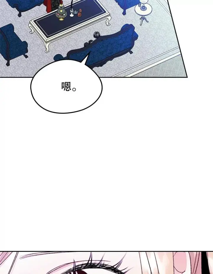 漫画《变成了男主的女性朋友》59.毒花第39张图