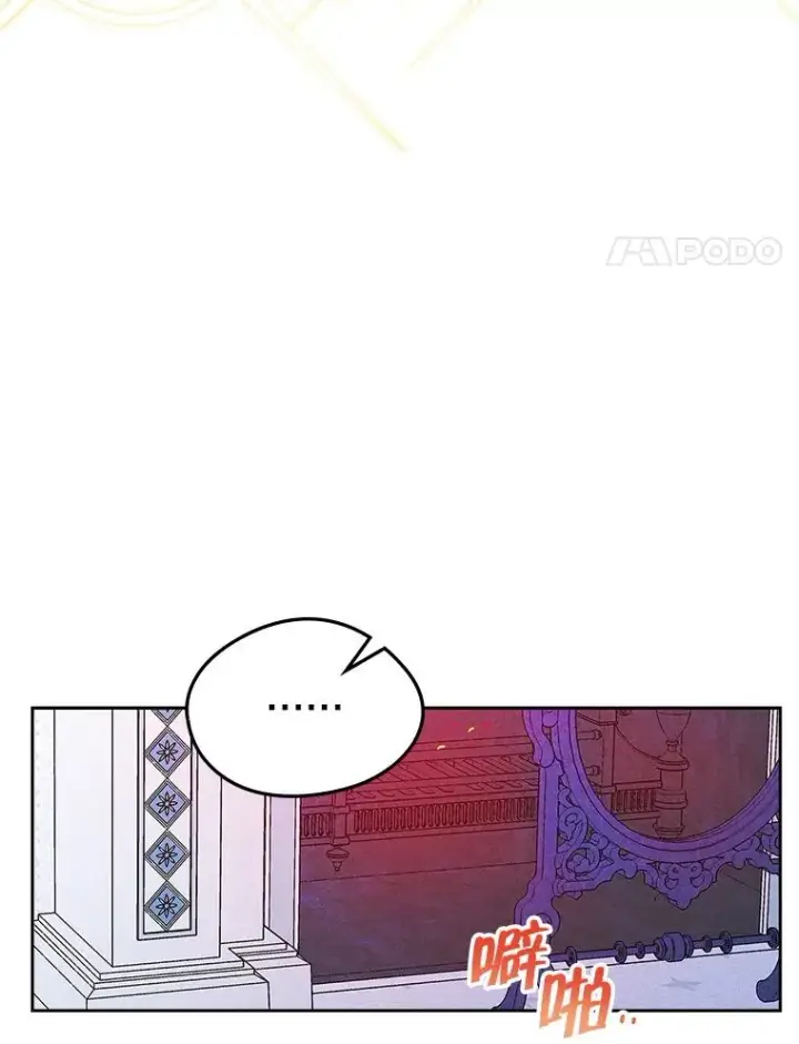 漫画《变成了男主的女性朋友》59.毒花第4张图