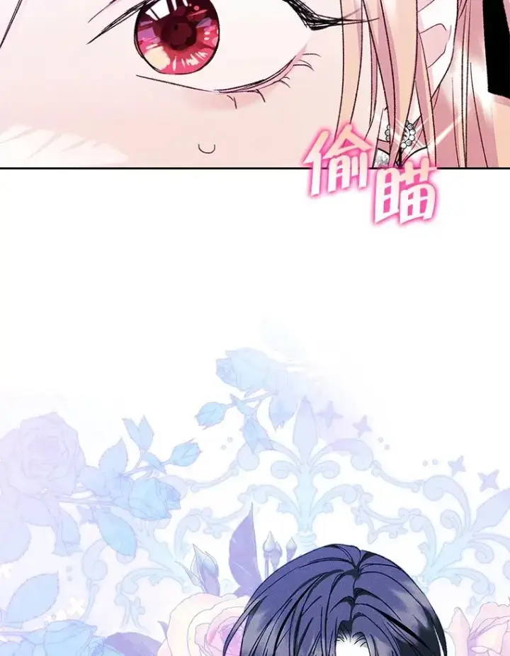 漫画《变成了男主的女性朋友》59.毒花第40张图