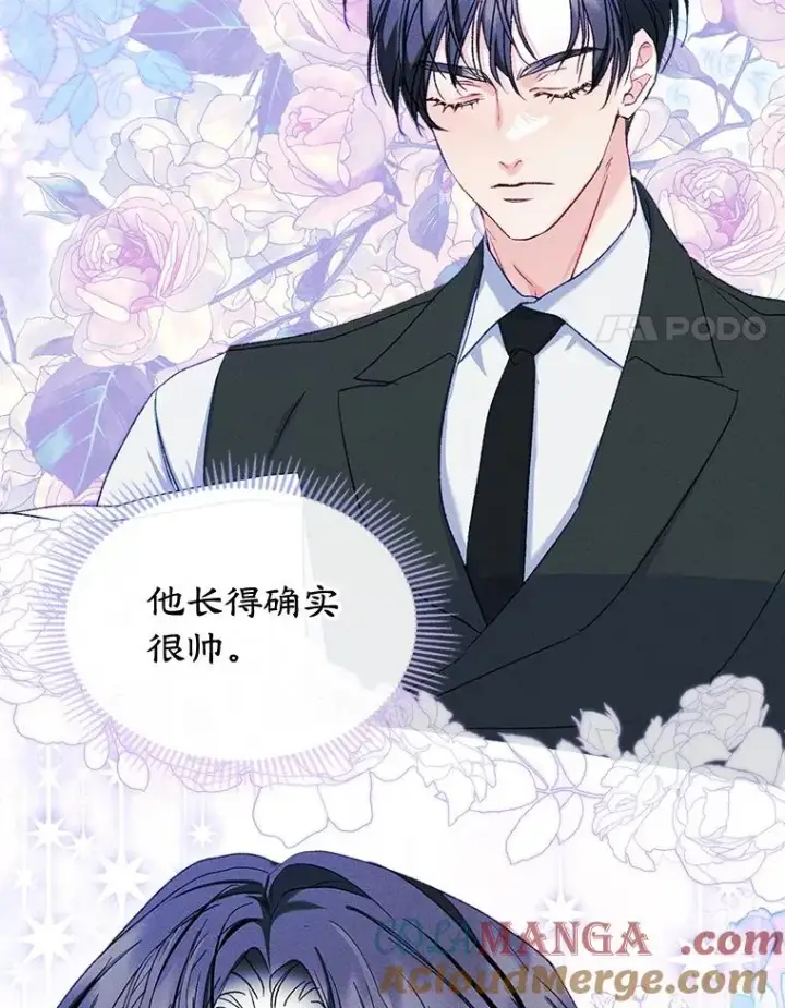 漫画《变成了男主的女性朋友》59.毒花第41张图
