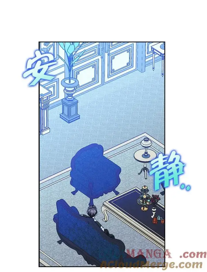 漫画《变成了男主的女性朋友》59.毒花第49张图