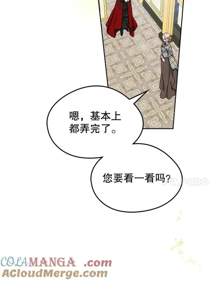 漫画《变成了男主的女性朋友》59.毒花第57张图