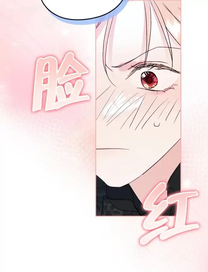 漫画《变成了男主的女性朋友》59.毒花第6张图