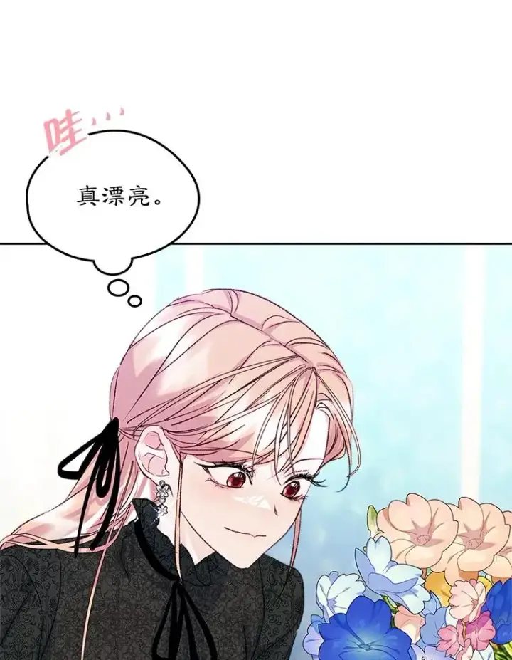 漫画《变成了男主的女性朋友》59.毒花第79张图