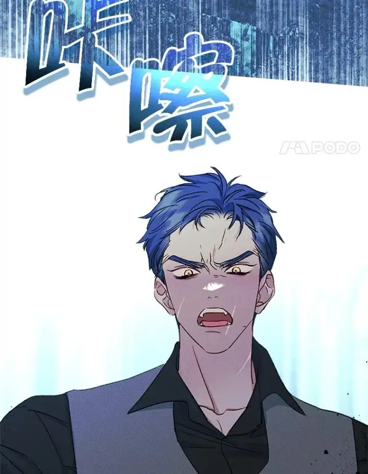 漫画《变成了男主的女性朋友》59.毒花第84张图