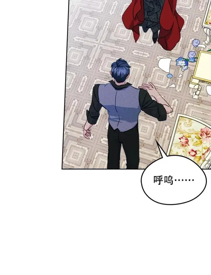 漫画《变成了男主的女性朋友》59.毒花第88张图