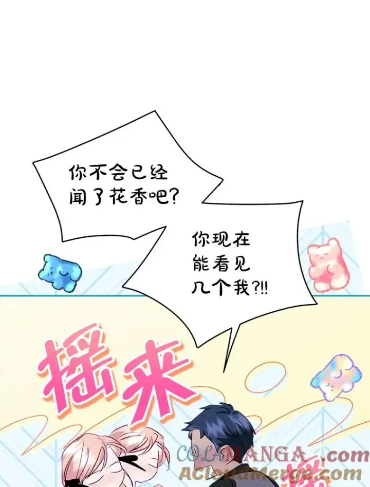 漫画《变成了男主的女性朋友》59.毒花第89张图