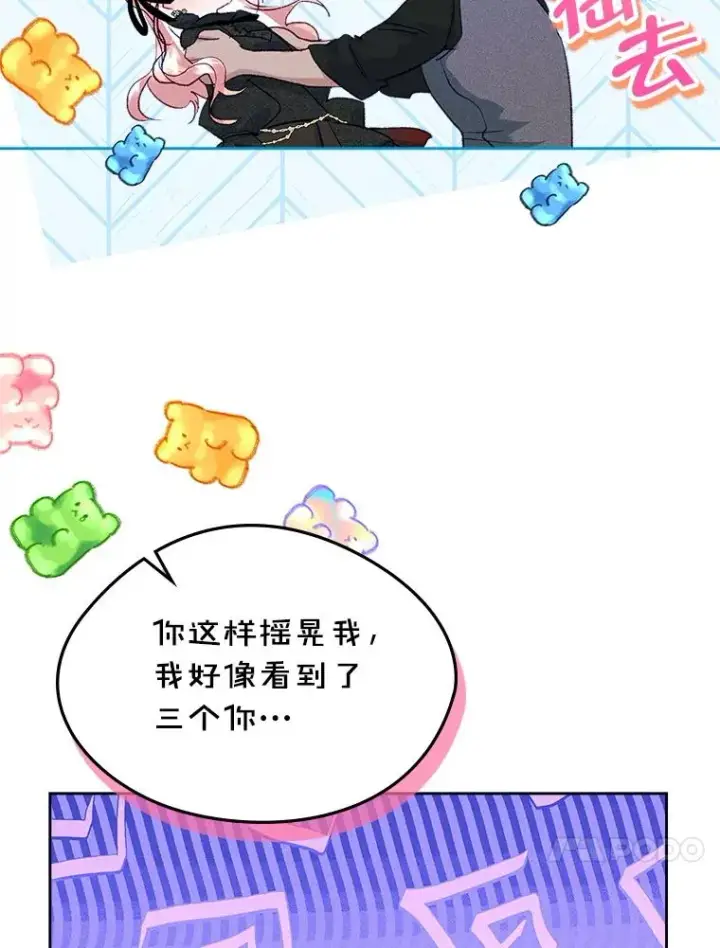 漫画《变成了男主的女性朋友》59.毒花第90张图