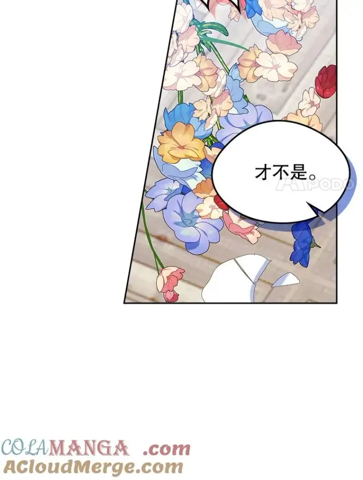 漫画《变成了男主的女性朋友》59.毒花第97张图