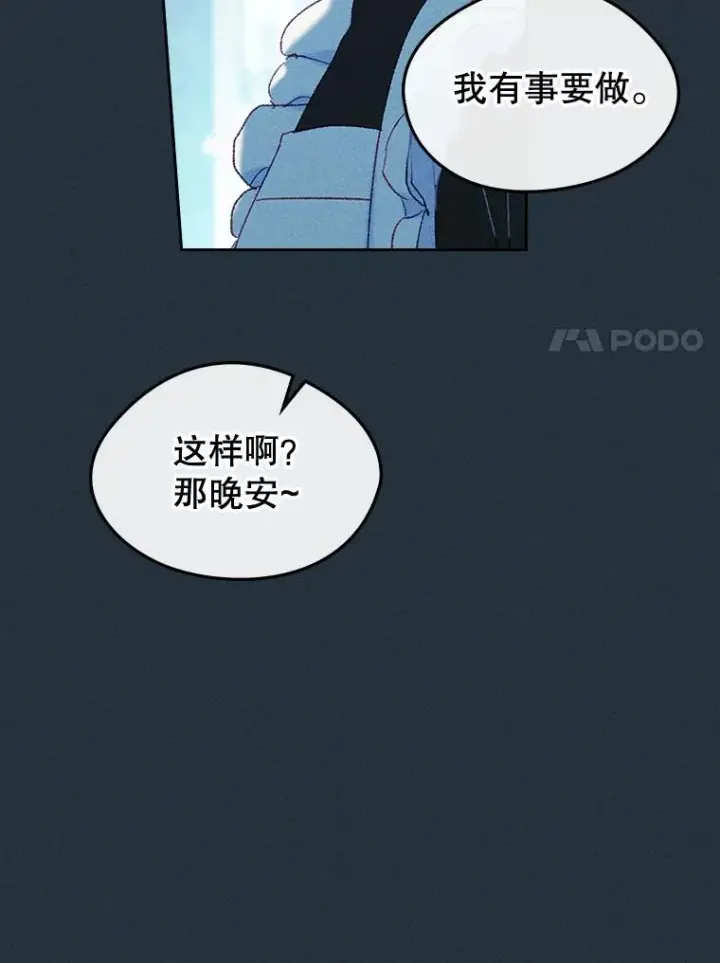 漫画《变成了男主的女性朋友》60.查找犯人第103张图