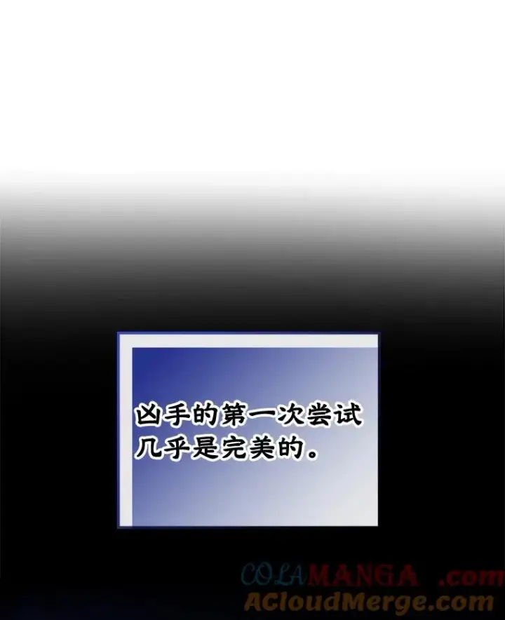 漫画《变成了男主的女性朋友》60.查找犯人第33张图