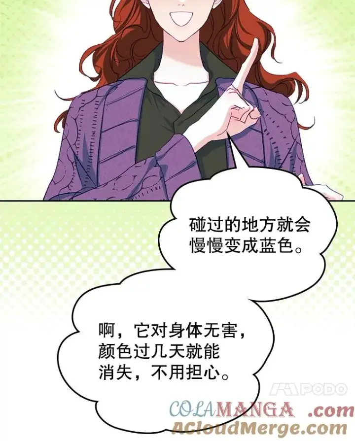 漫画《变成了男主的女性朋友》60.查找犯人第45张图