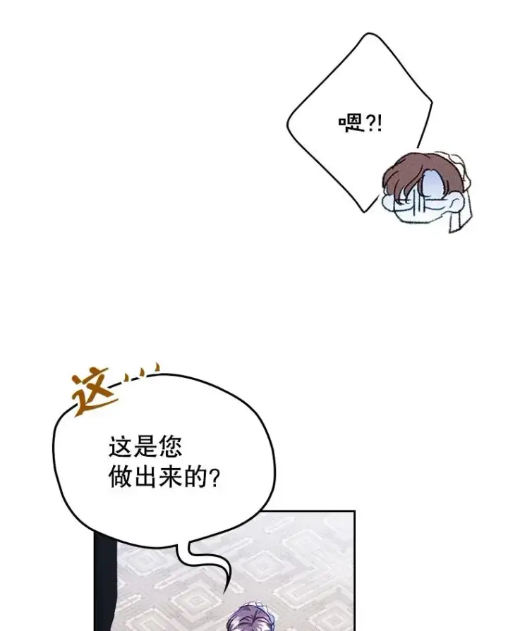 漫画《变成了男主的女性朋友》60.查找犯人第46张图