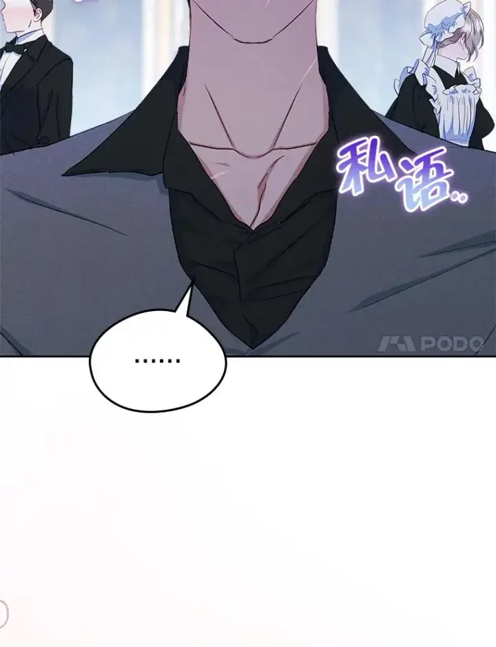 漫画《变成了男主的女性朋友》60.查找犯人第7张图