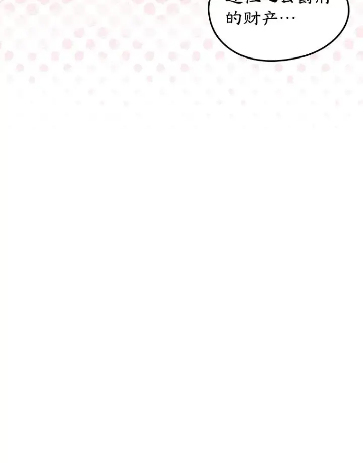 漫画《变成了男主的女性朋友》60.查找犯人第84张图