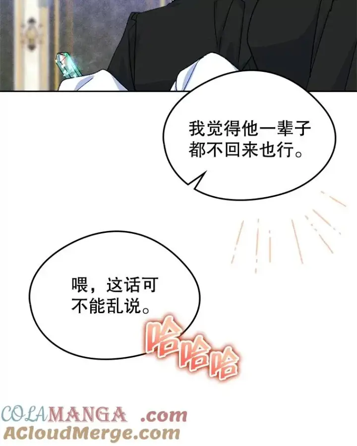漫画《变成了男主的女性朋友》60.查找犯人第89张图