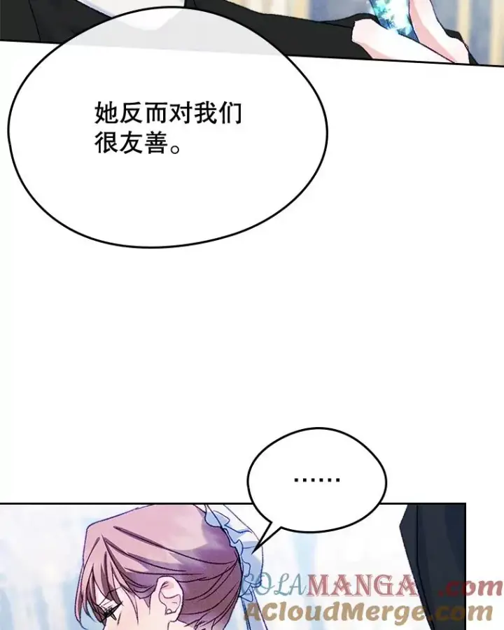 漫画《变成了男主的女性朋友》60.查找犯人第97张图