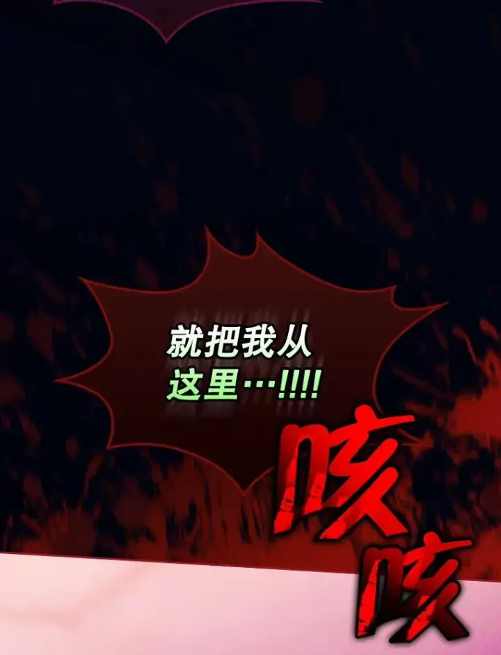 漫画《变成了男主的女性朋友》61.犯人毒发身亡第50张图