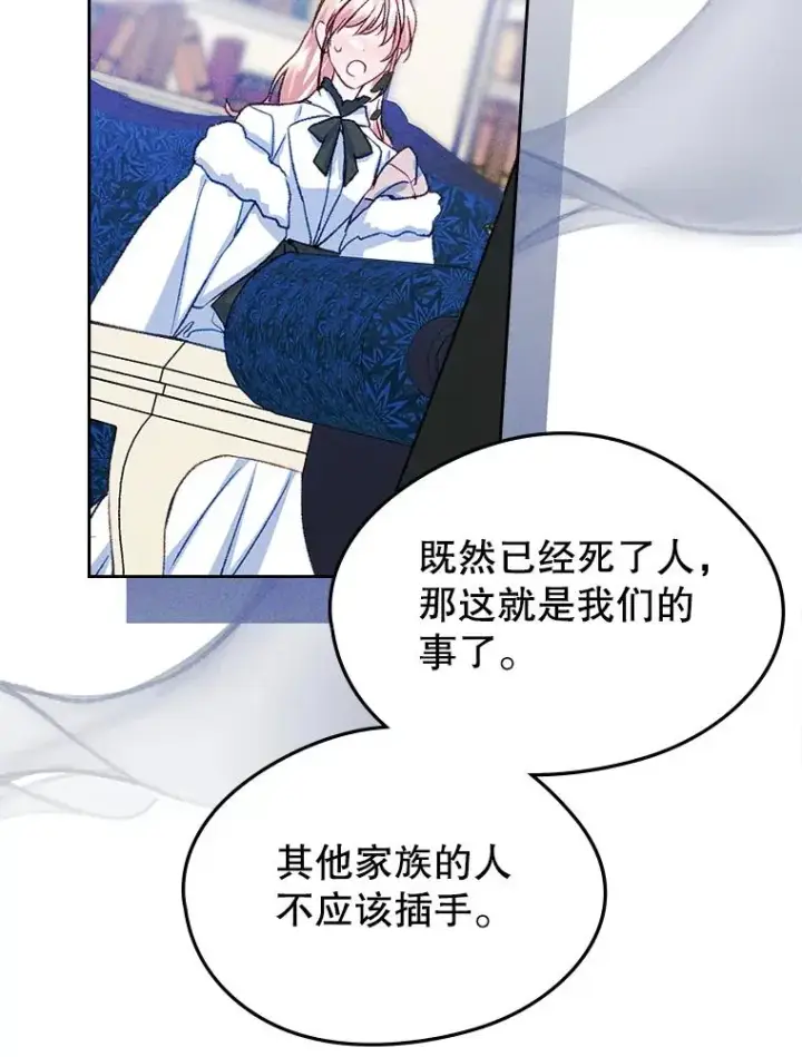 漫画《变成了男主的女性朋友》61.犯人毒发身亡第78张图