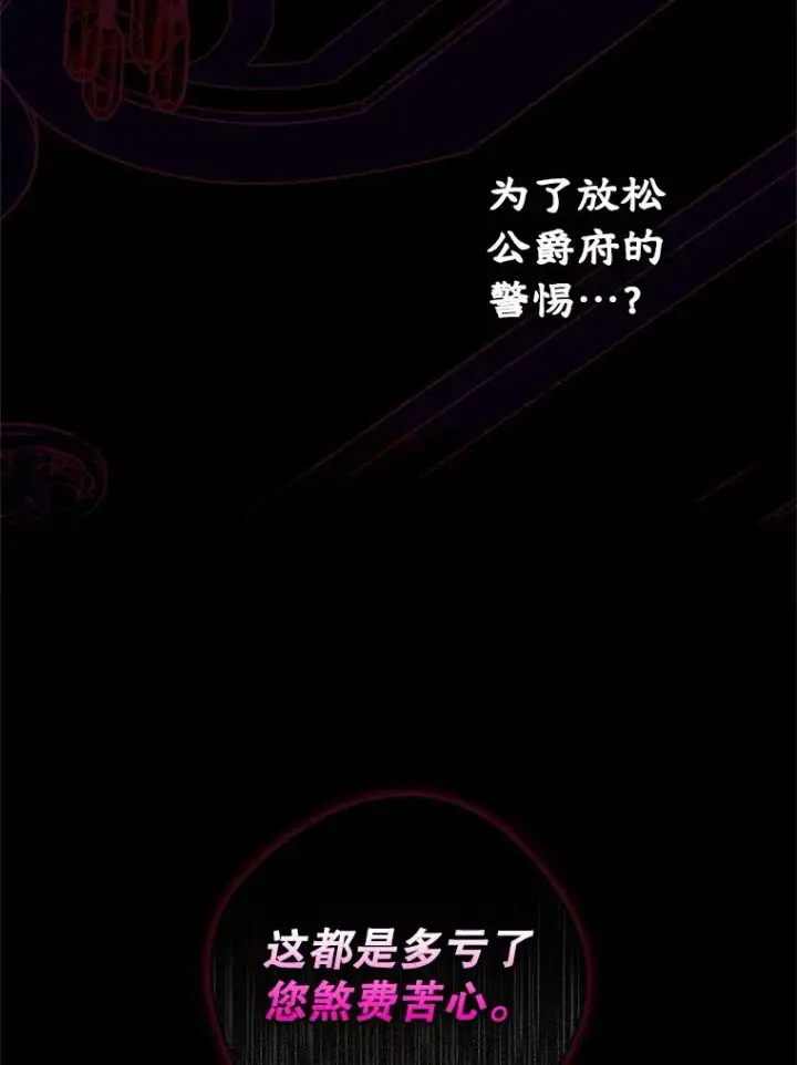 漫画《变成了男主的女性朋友》63.犯人是她？第36张图