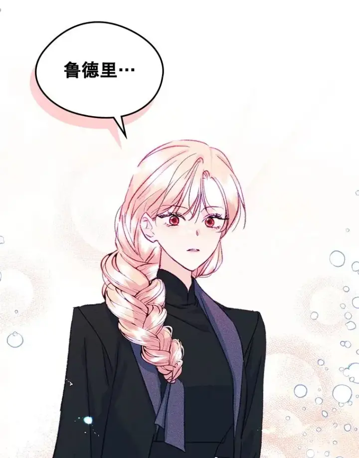 漫画《变成了男主的女性朋友》63.犯人是她？第48张图