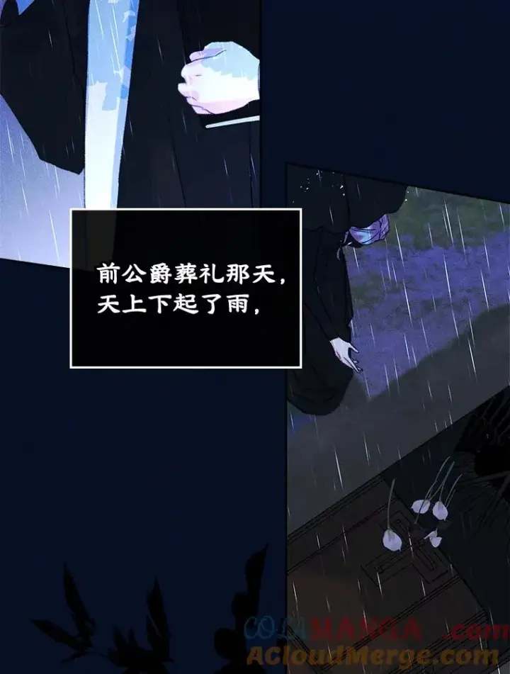 漫画《变成了男主的女性朋友》63.犯人是她？第5张图