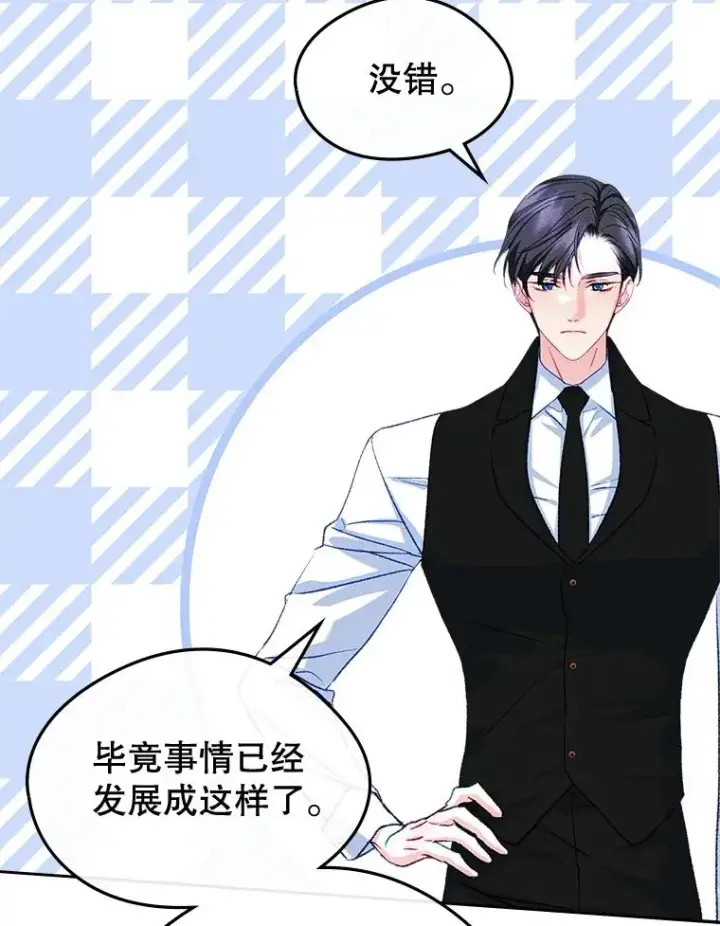 漫画《变成了男主的女性朋友》63.犯人是她？第60张图