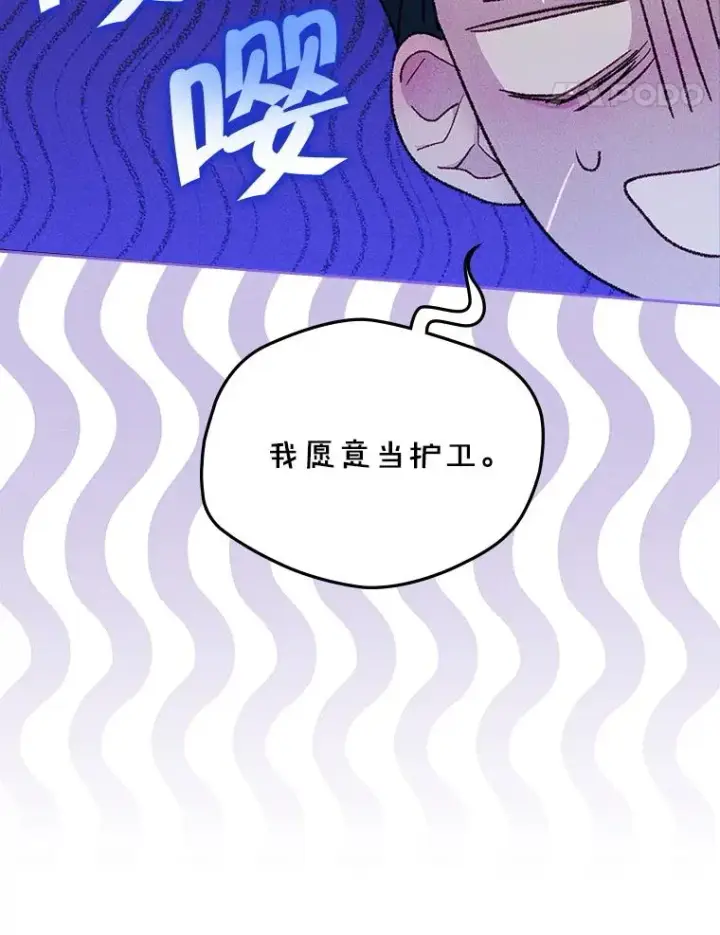 漫画《变成了男主的女性朋友》63.犯人是她？第71张图