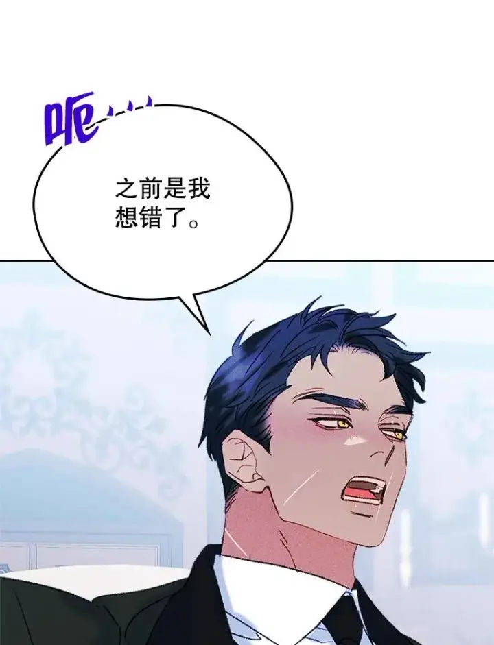 漫画《变成了男主的女性朋友》63.犯人是她？第82张图