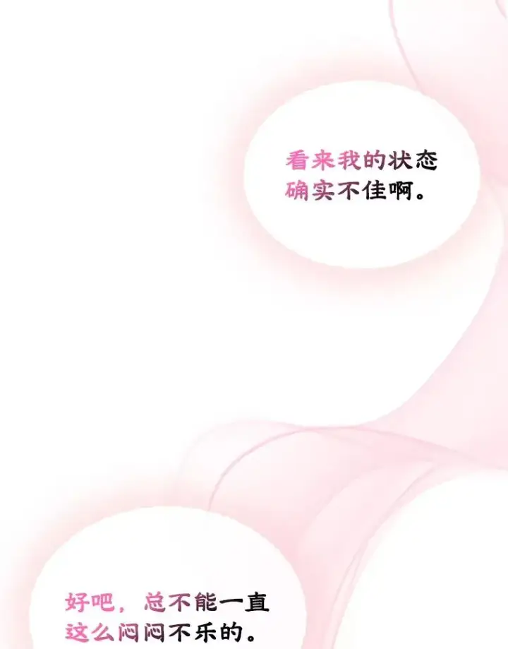 漫画《变成了男主的女性朋友》63.犯人是她？第96张图