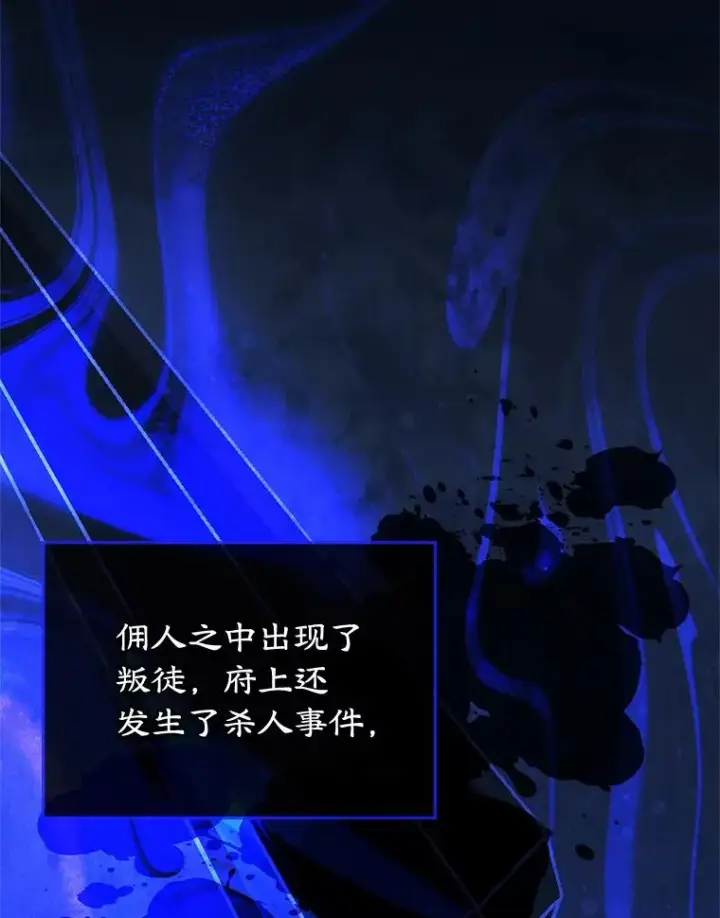漫画《变成了男主的女性朋友》64.捷足先登第2张图