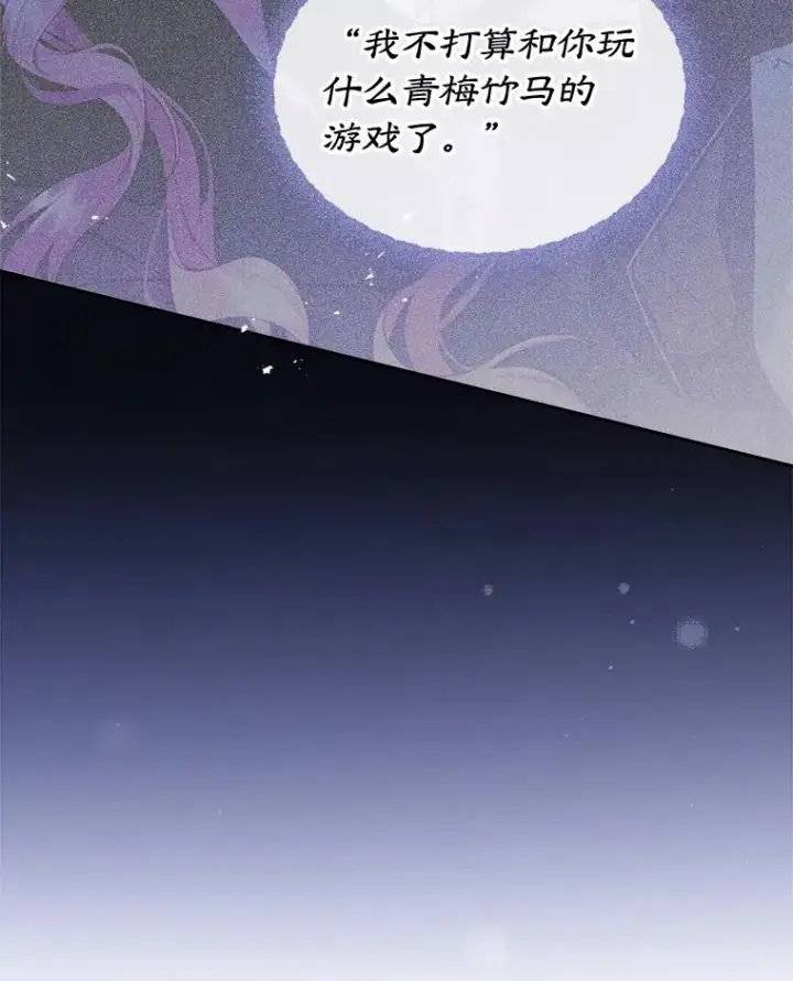 漫画《变成了男主的女性朋友》64.捷足先登第52张图