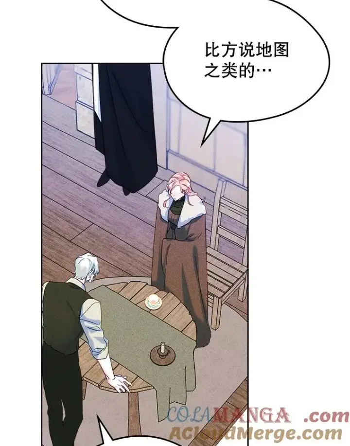 漫画《变成了男主的女性朋友》64.捷足先登第93张图