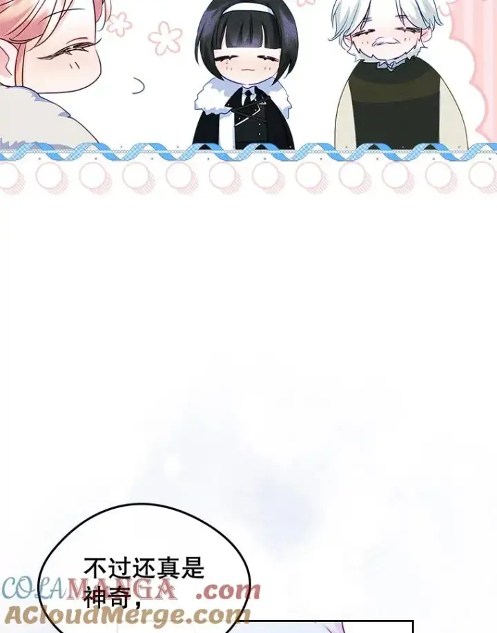 漫画《变成了男主的女性朋友》64.捷足先登第97张图