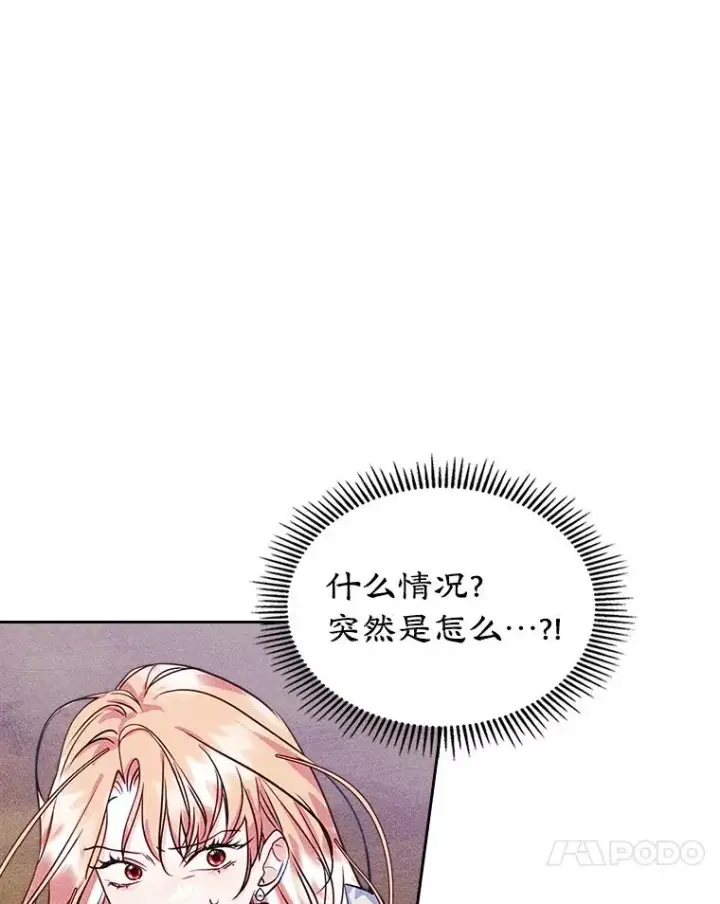 漫画《变成了男主的女性朋友》65.小说女主登场第111张图