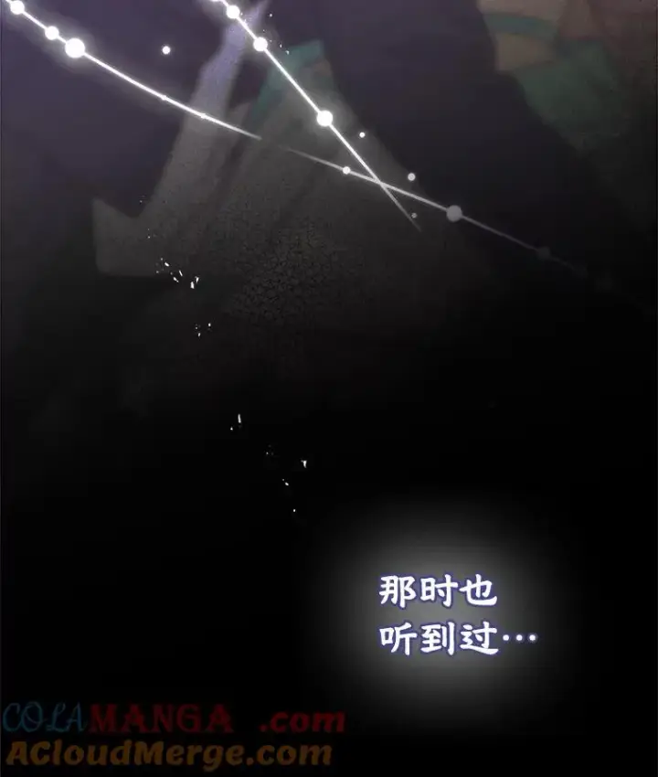 漫画《变成了男主的女性朋友》65.小说女主登场第149张图