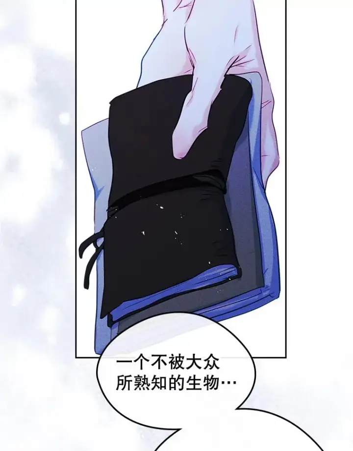 漫画《变成了男主的女性朋友》65.小说女主登场第2张图