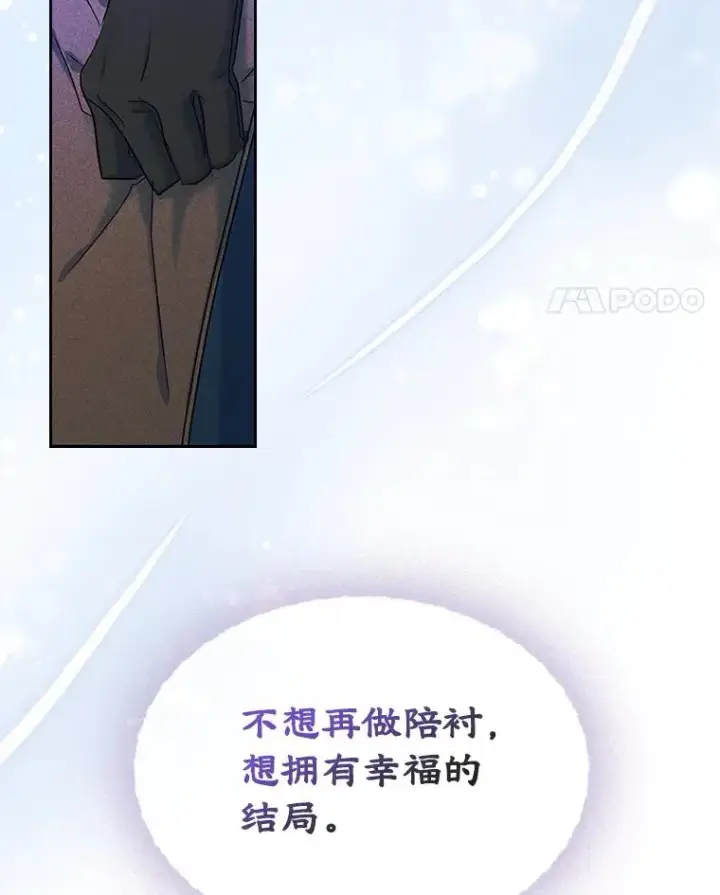 漫画《变成了男主的女性朋友》65.小说女主登场第48张图