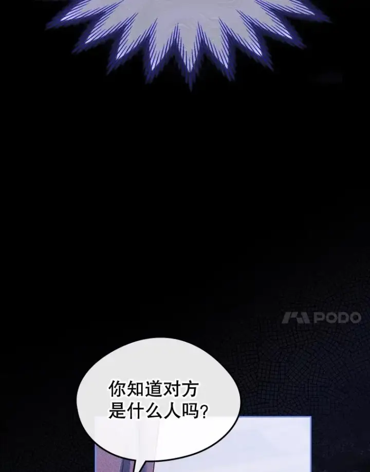 漫画《变成了男主的女性朋友》65.小说女主登场第7张图