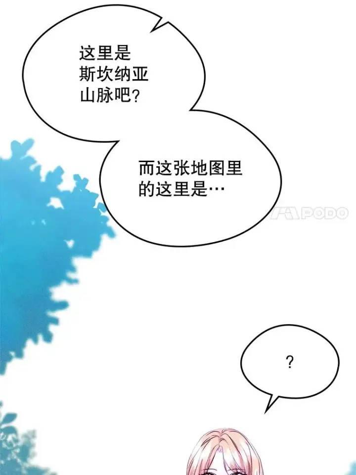 漫画《变成了男主的女性朋友》65.小说女主登场第76张图
