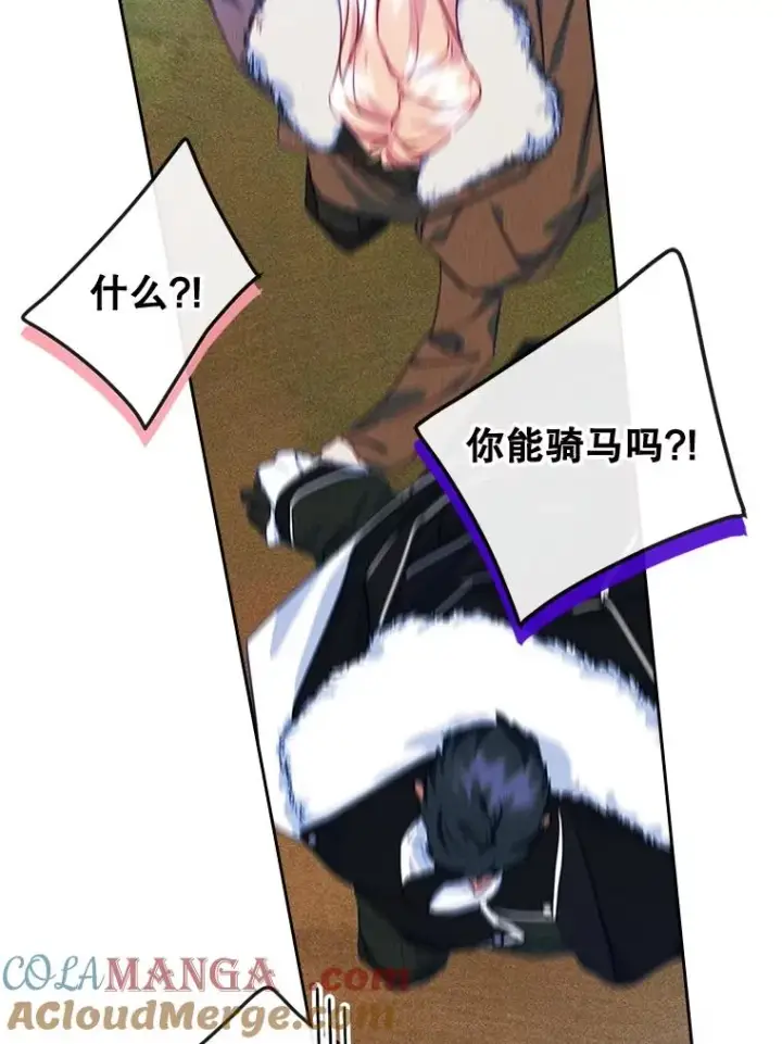 漫画《变成了男主的女性朋友》65.小说女主登场第85张图