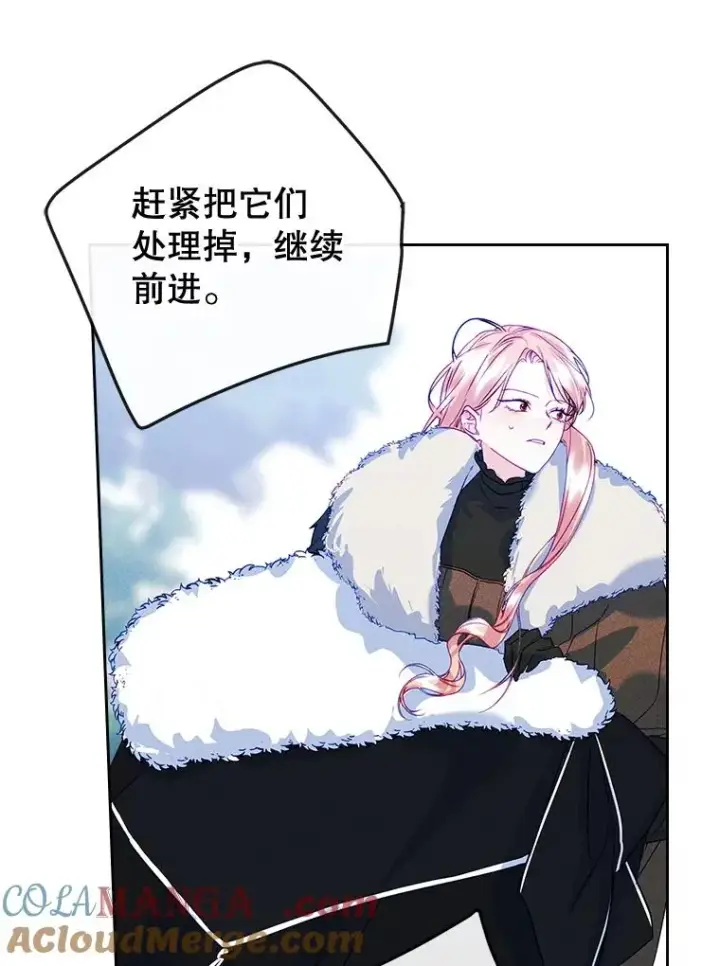 漫画《变成了男主的女性朋友》65.小说女主登场第97张图