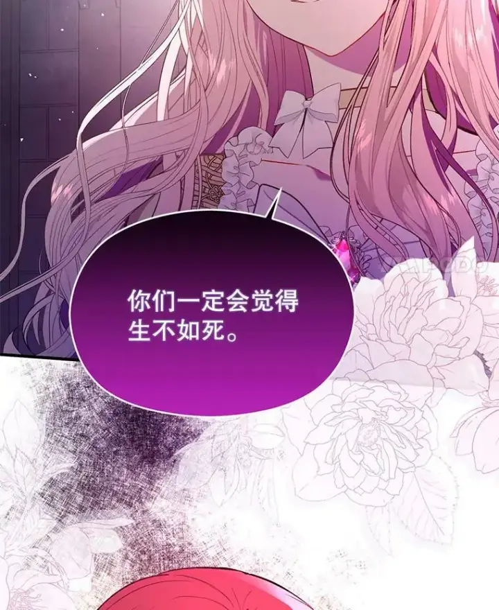 漫画《并不是想引诱男主》52.合作第11张图